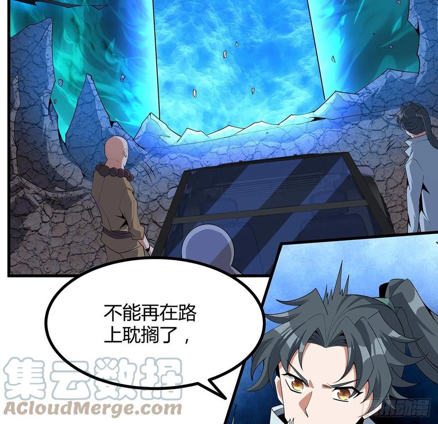 《地球第一剑》129话 做个剑人 第58页