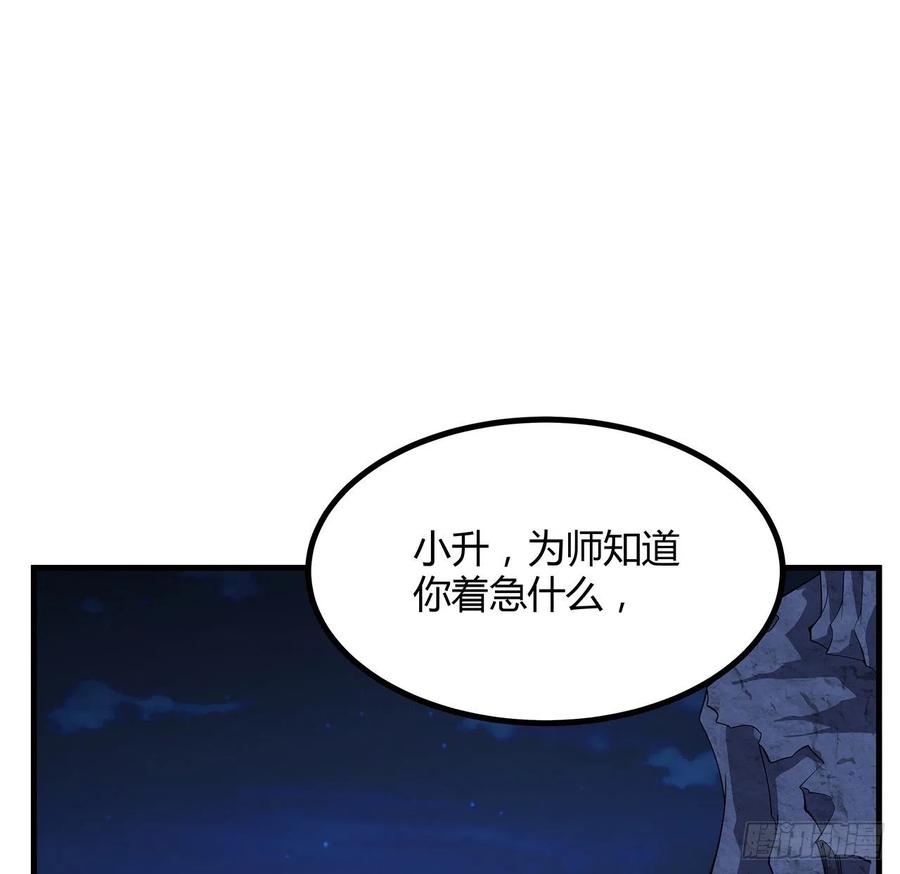 《地球第一剑》129话 做个剑人 第15页