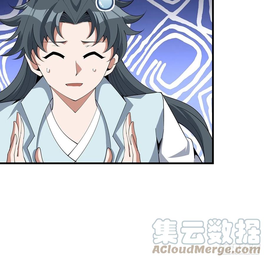 《地球第一剑》129话 做个剑人 第7页