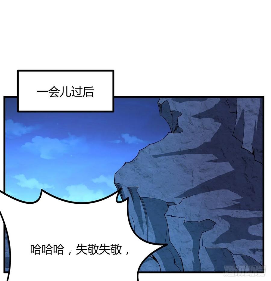 《地球第一剑》129话 做个剑人 第32页