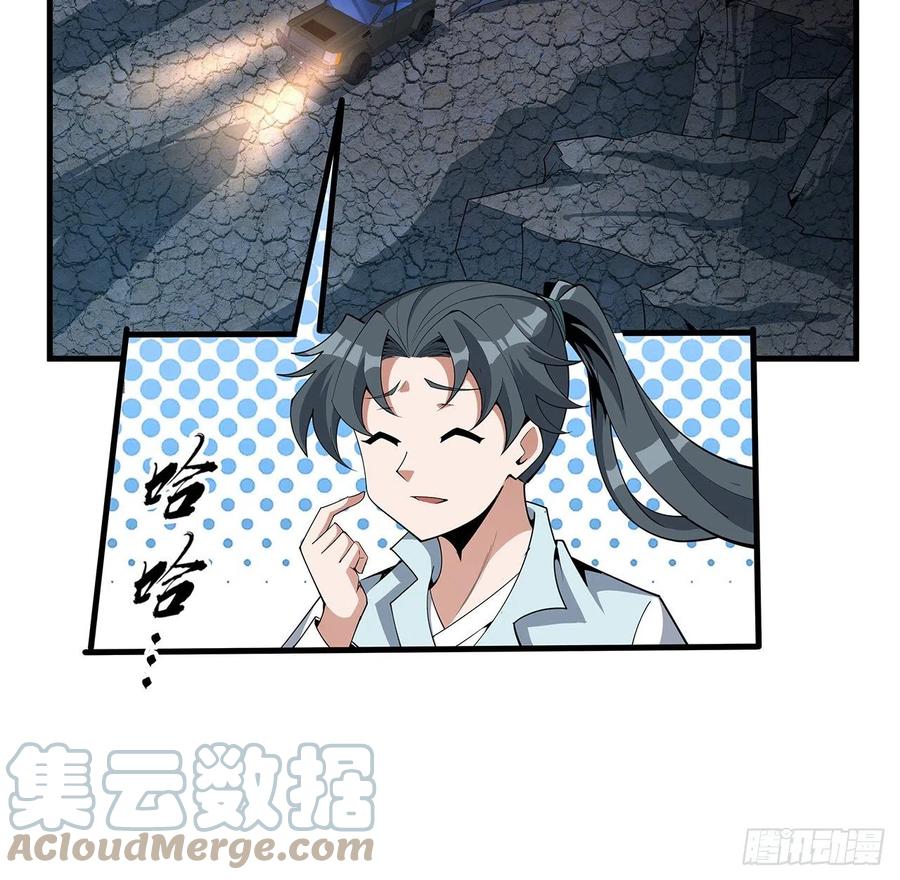 《地球第一剑》129话 做个剑人 第37页