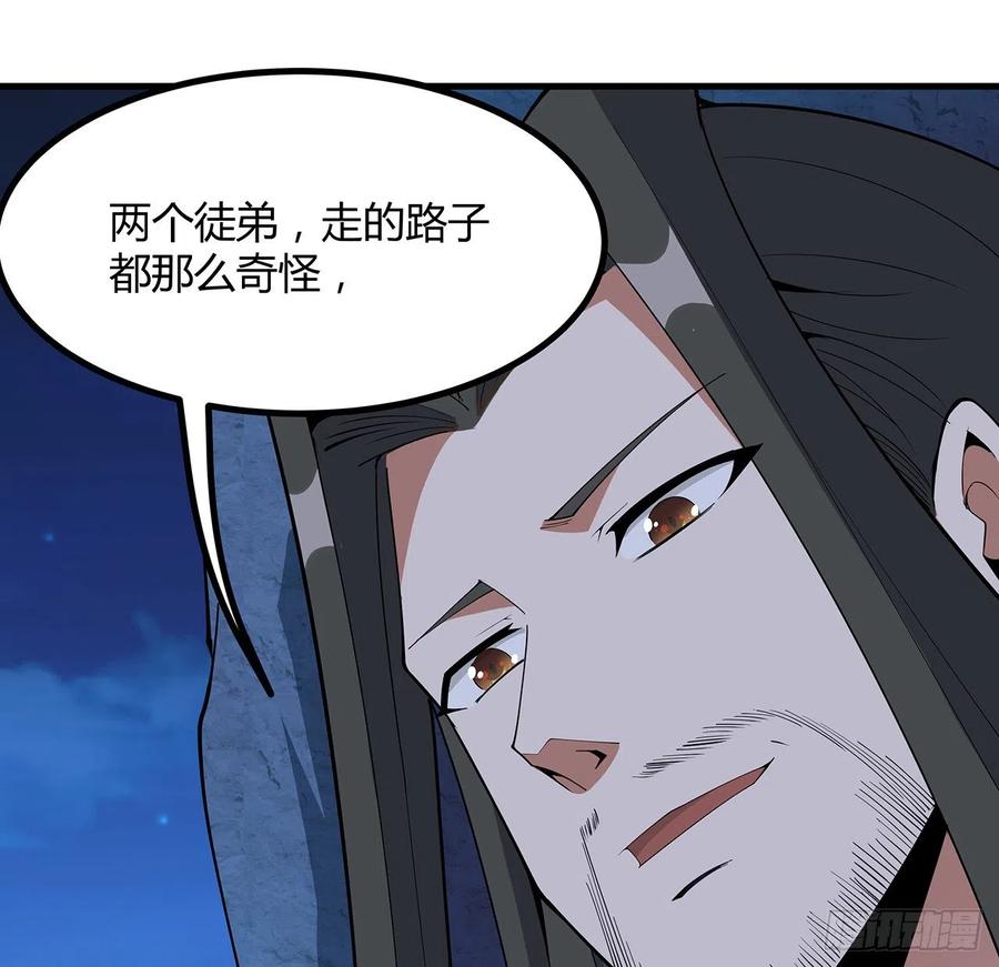 《地球第一剑》129话 做个剑人 第45页