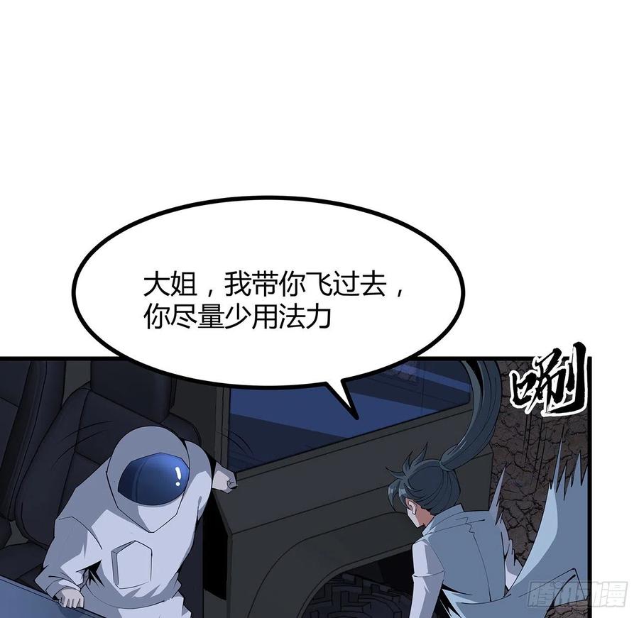《地球第一剑》129话 做个剑人 第60页