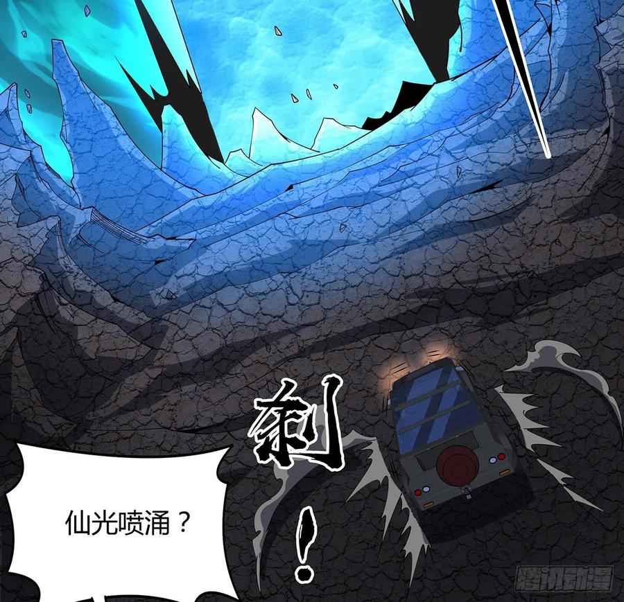《地球第一剑》129话 做个剑人 第56页