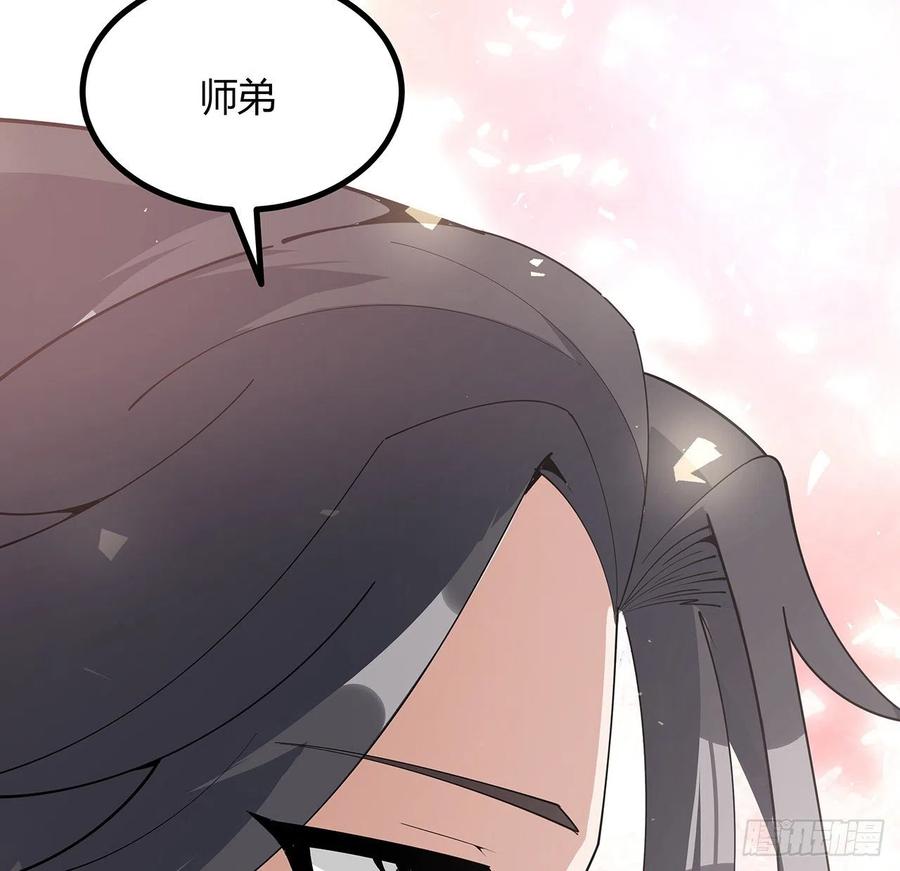 《地球第一剑》129话 做个剑人 第9页