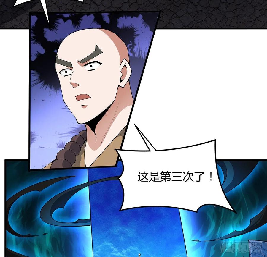 《地球第一剑》129话 做个剑人 第57页