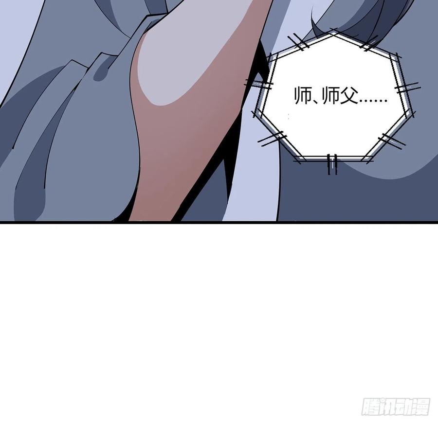 《地球第一剑》129话 做个剑人 第20页