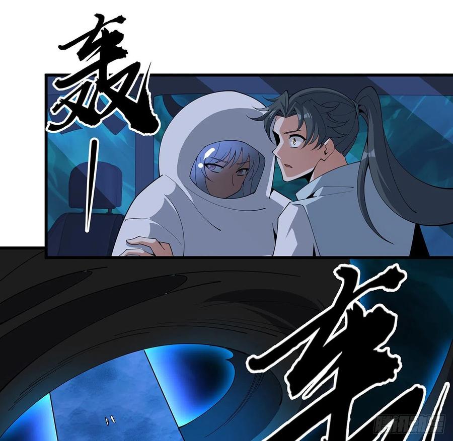 《地球第一剑》129话 做个剑人 第62页