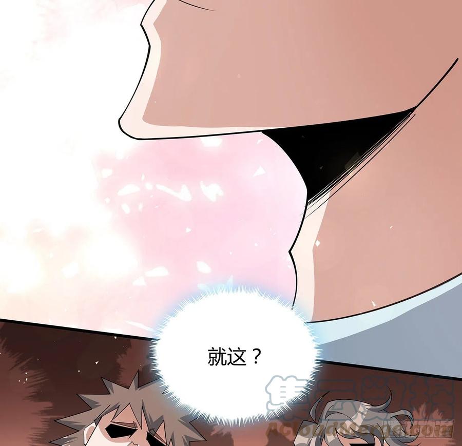 《地球第一剑》129话 做个剑人 第13页