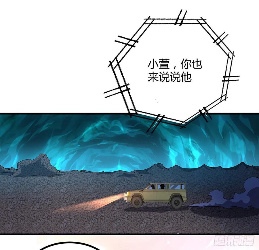 《地球第一剑》129话 做个剑人 第8页