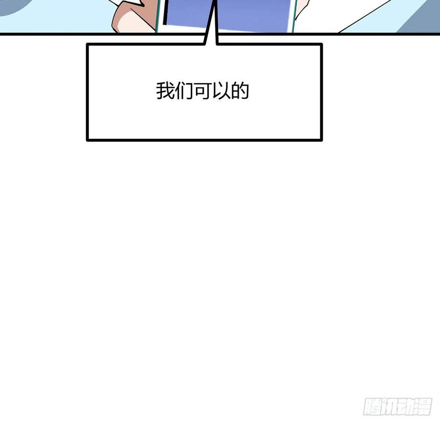 《地球第一剑》130话 师姐的责任 第34页