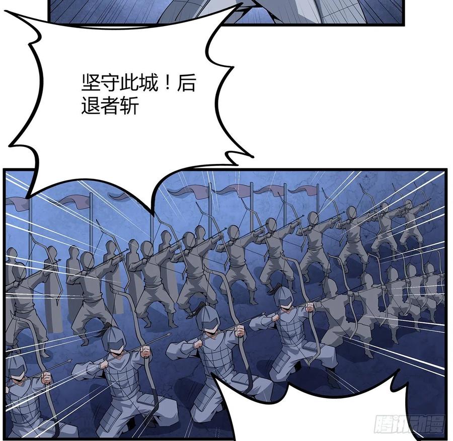 《地球第一剑》130话 师姐的责任 第58页