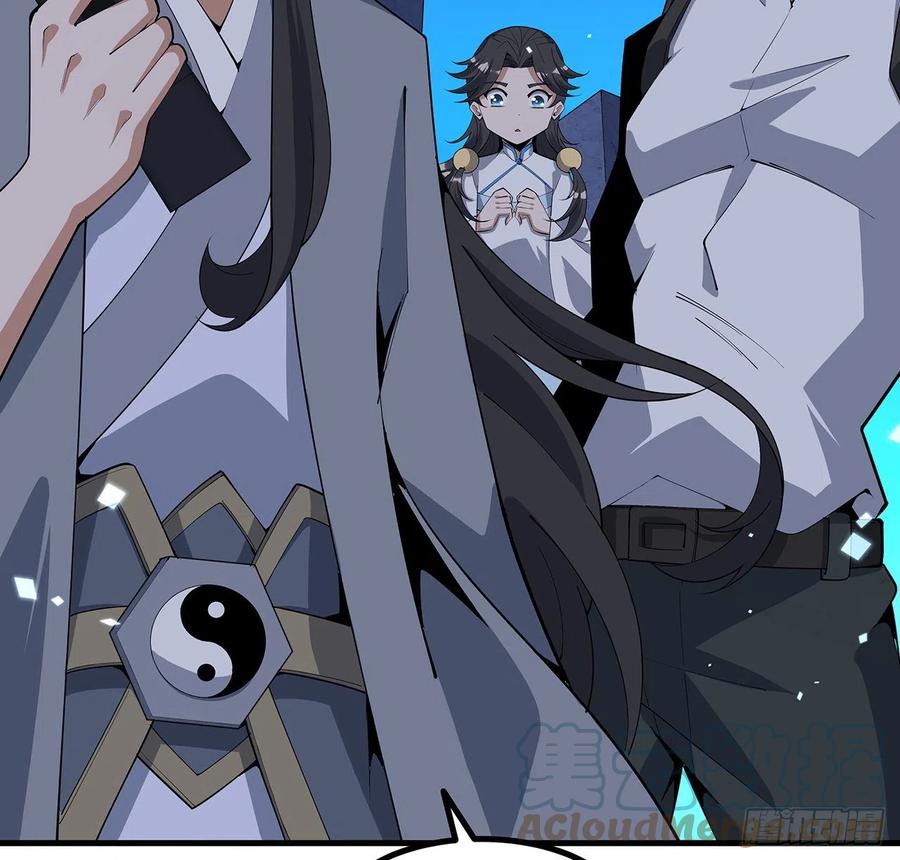 《地球第一剑》130话 师姐的责任 第30页