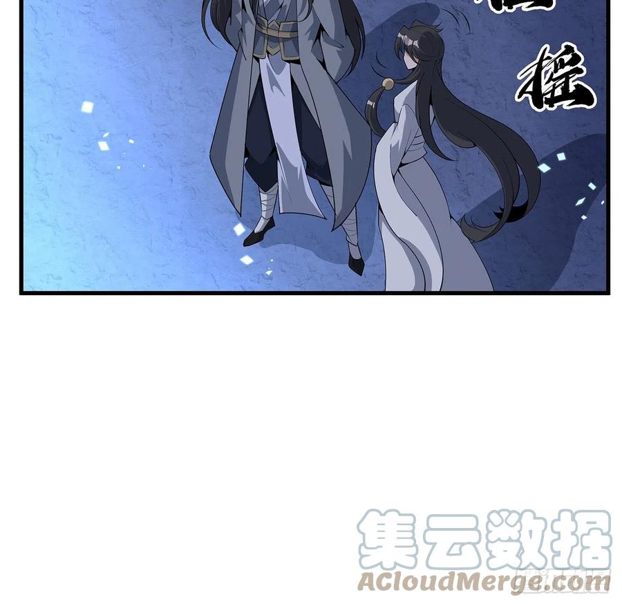 《地球第一剑》130话 师姐的责任 第42页