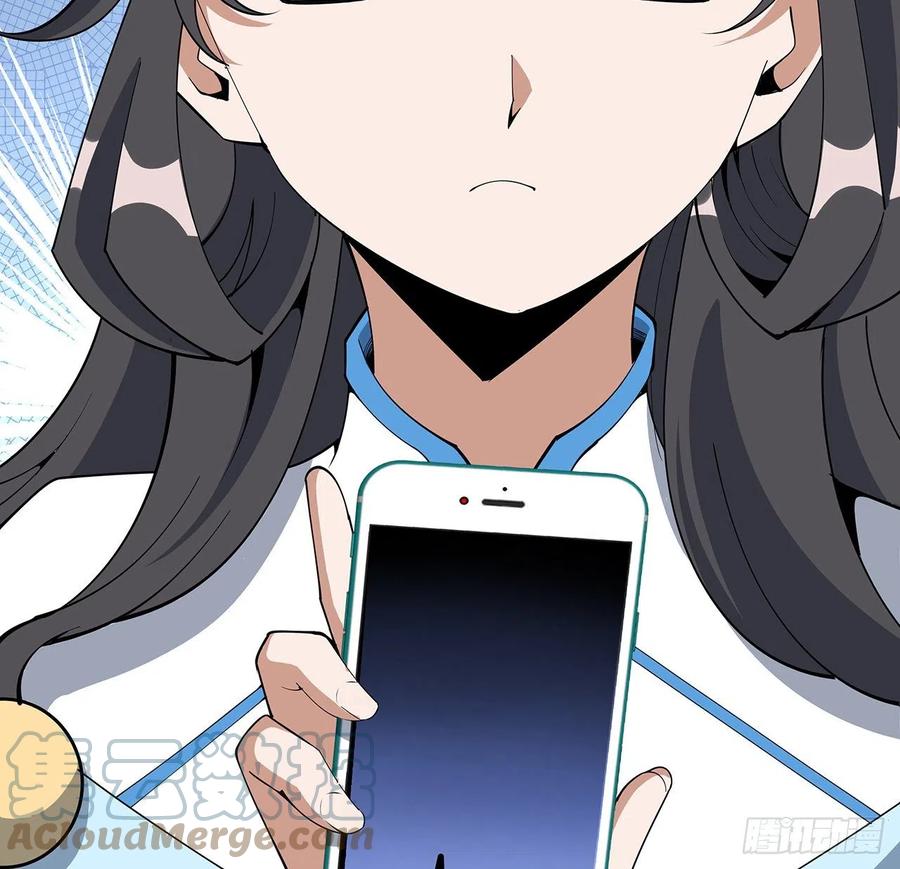 《地球第一剑》130话 师姐的责任 第33页
