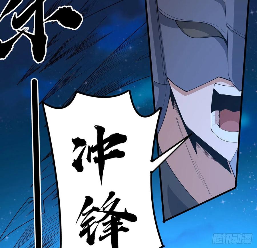 《地球第一剑》130话 师姐的责任 第62页