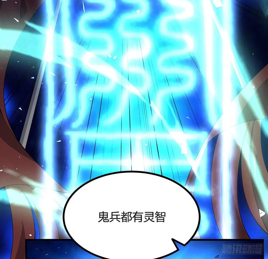 《地球第一剑》130话 师姐的责任 第52页