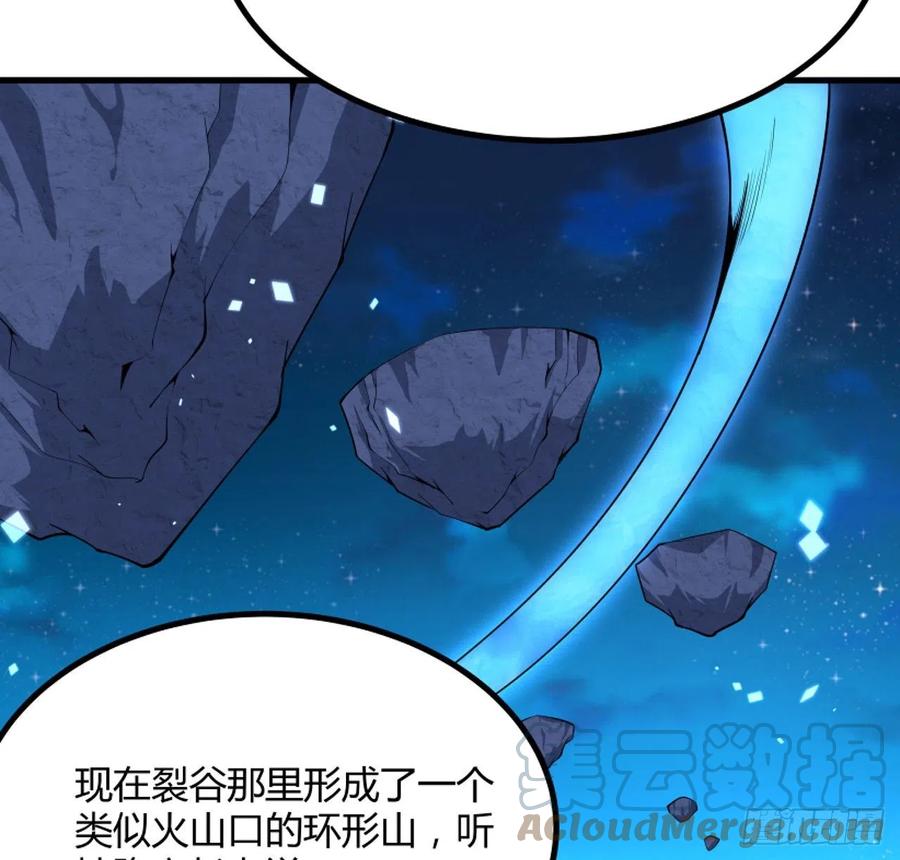 《地球第一剑》130话 师姐的责任 第18页