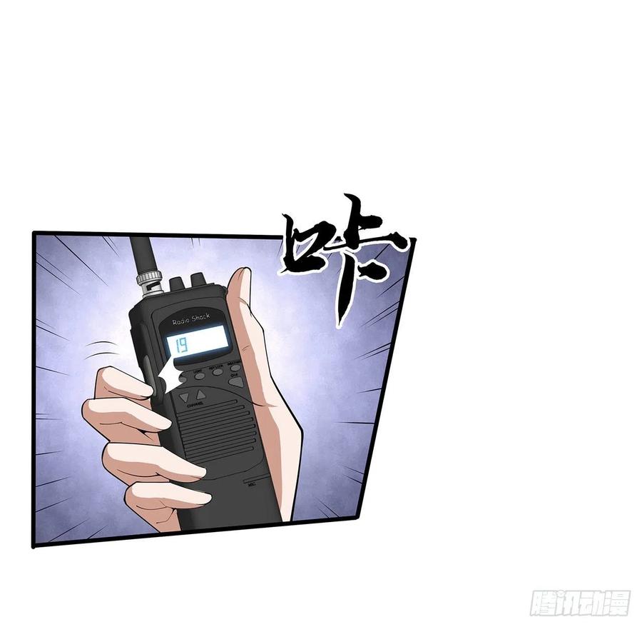《地球第一剑》130话 师姐的责任 第28页