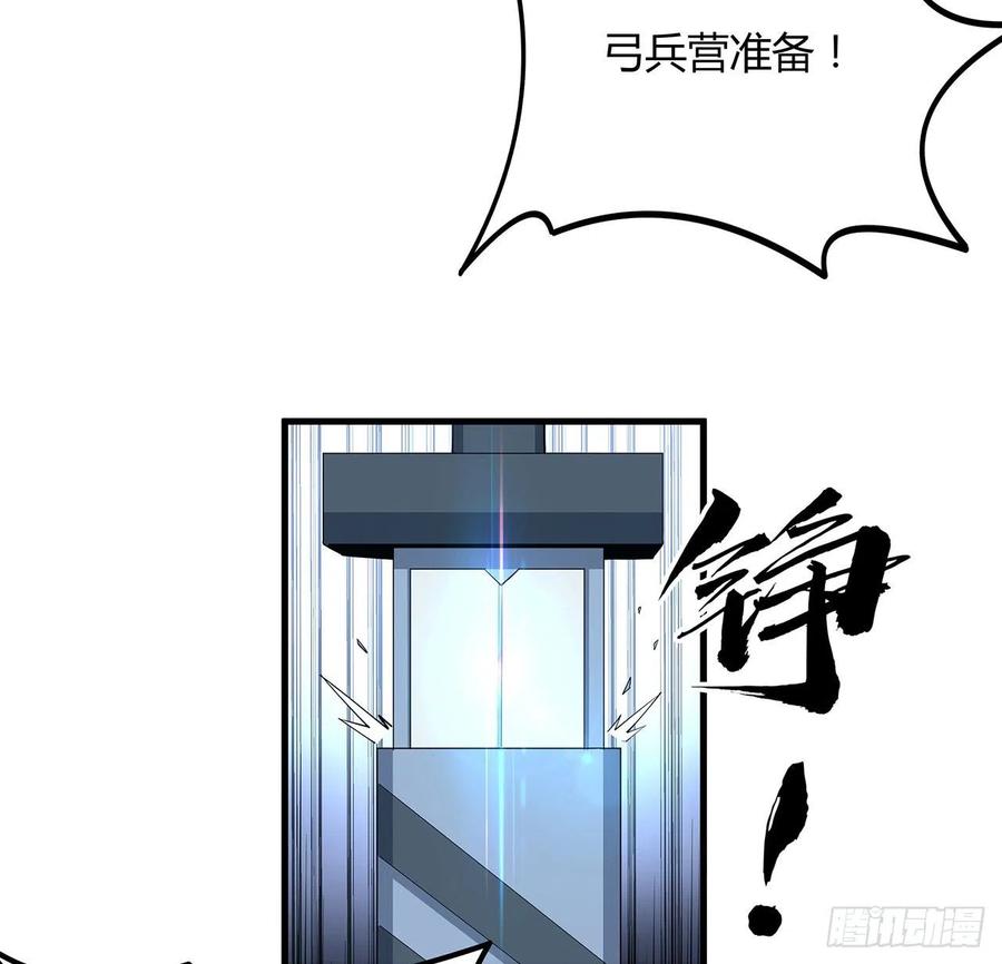 《地球第一剑》130话 师姐的责任 第59页