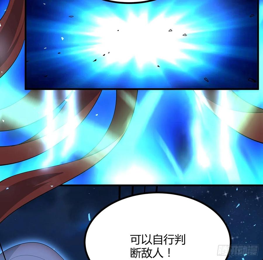 《地球第一剑》130话 师姐的责任 第53页