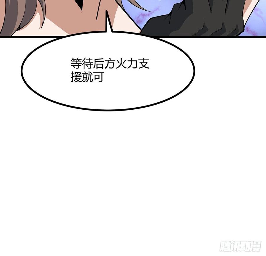 《地球第一剑》130话 师姐的责任 第40页