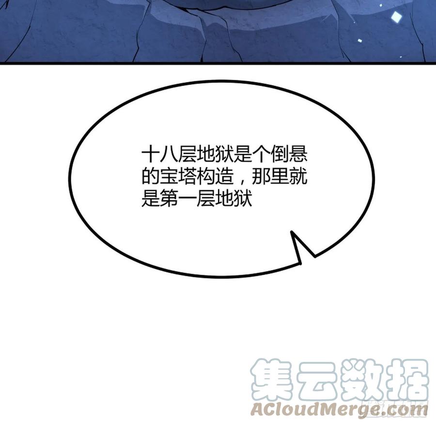 《地球第一剑》130话 师姐的责任 第21页