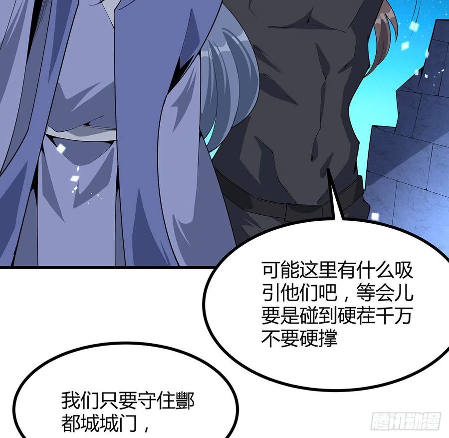 《地球第一剑》130话 师姐的责任 第38页
