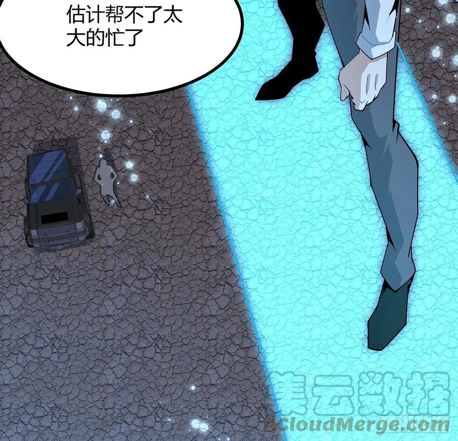 《地球第一剑》130话 师姐的责任 第6页