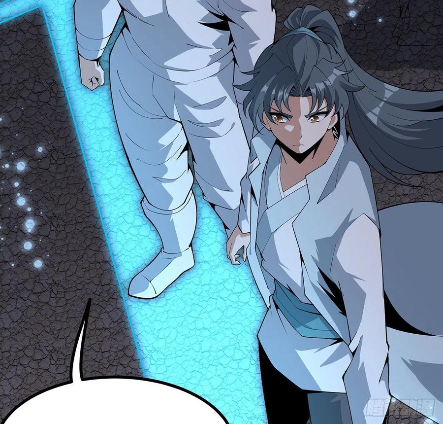《地球第一剑》130话 师姐的责任 第5页