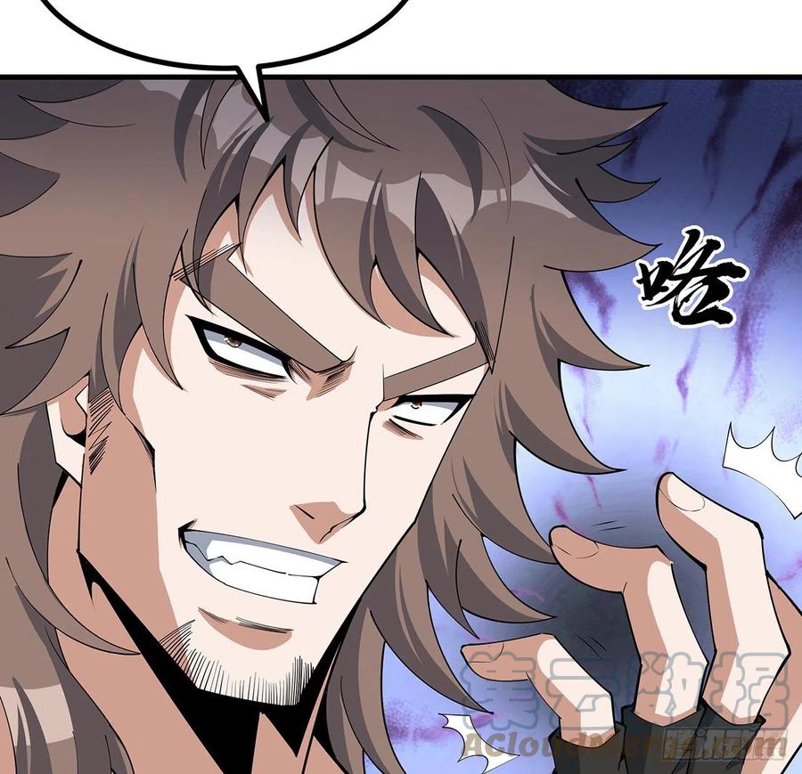 《地球第一剑》130话 师姐的责任 第39页