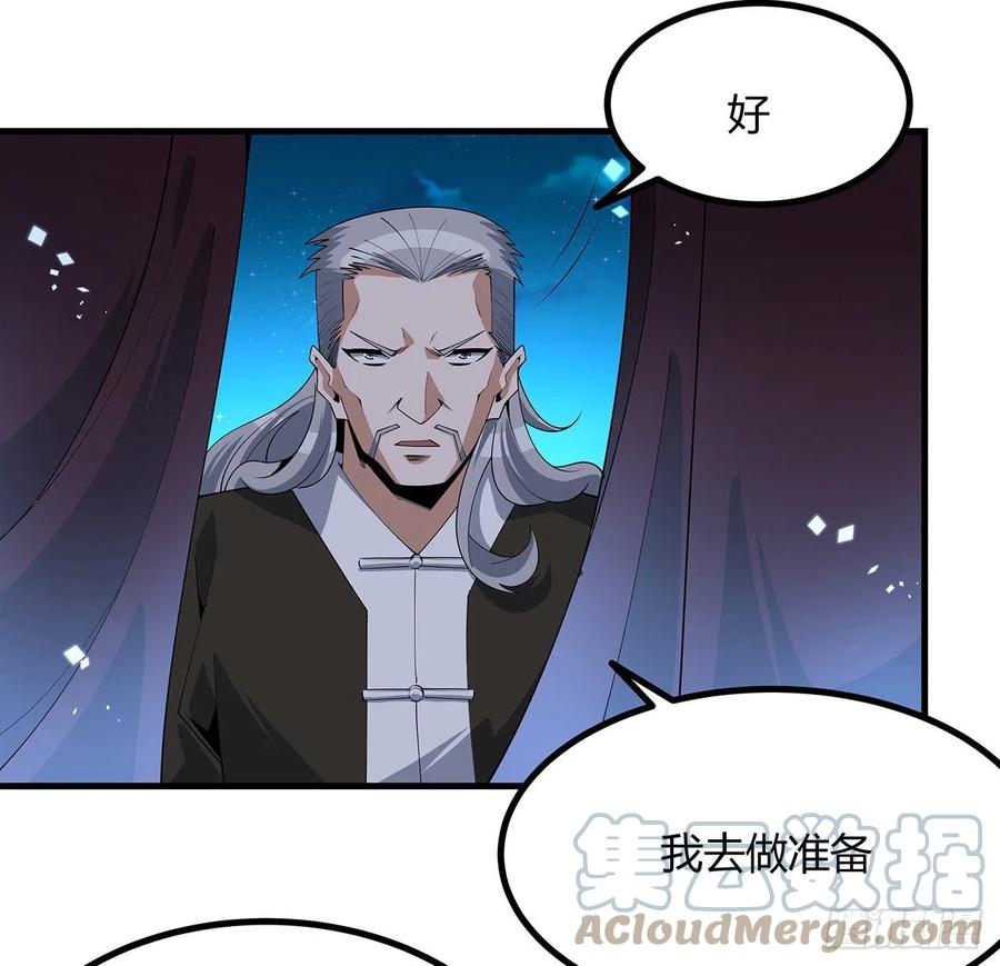 《地球第一剑》130话 师姐的责任 第36页