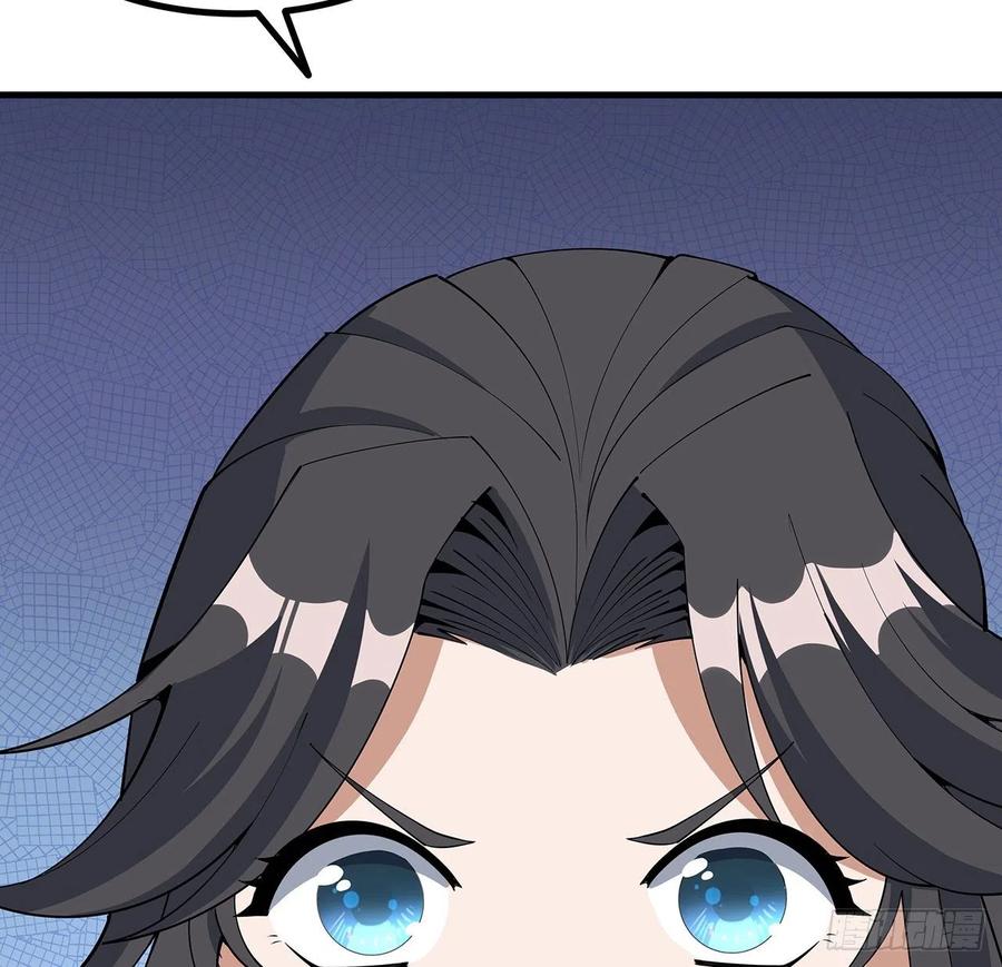 《地球第一剑》130话 师姐的责任 第32页