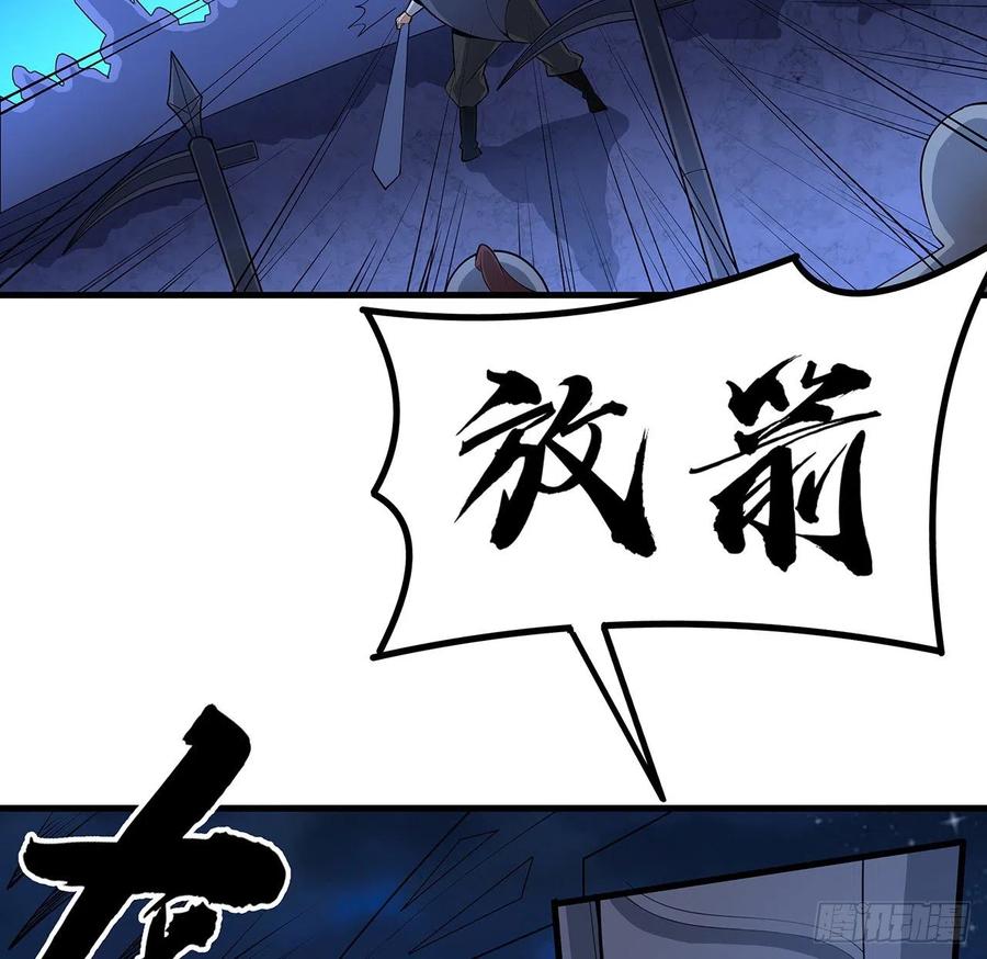 《地球第一剑》130话 师姐的责任 第61页