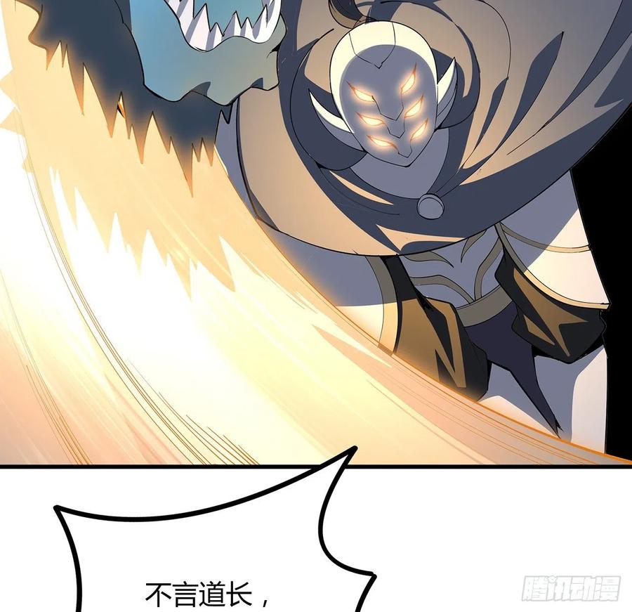 《地球第一剑》131话 你师父不靠谱？ 第20页