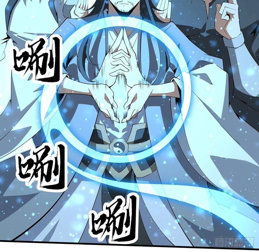 《地球第一剑》131话 你师父不靠谱？ 第45页