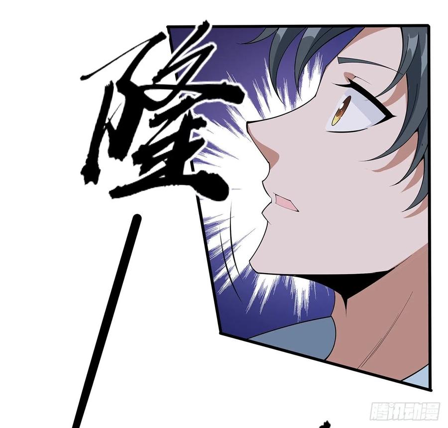 《地球第一剑》131话 你师父不靠谱？ 第63页