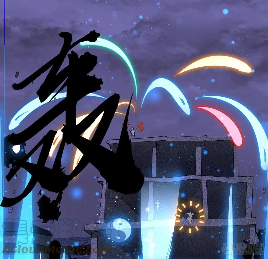 《地球第一剑》131话 你师父不靠谱？ 第28页