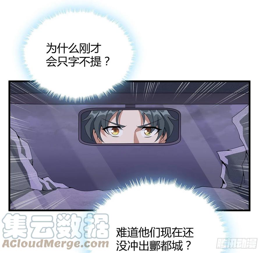 《地球第一剑》131话 你师父不靠谱？ 第13页