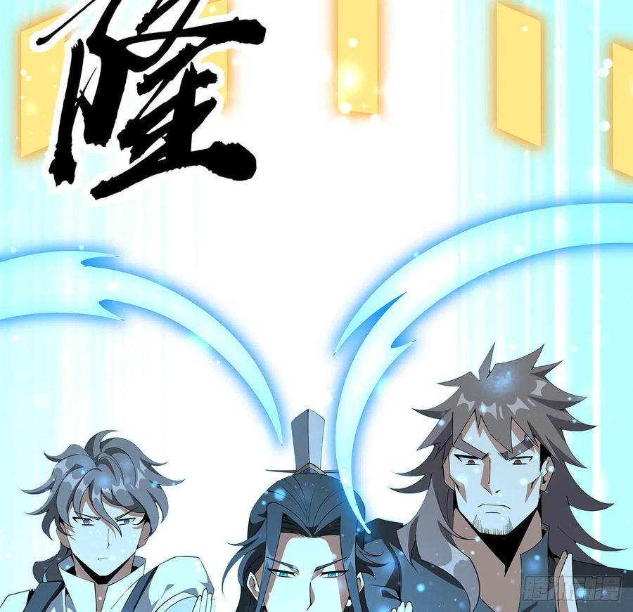 《地球第一剑》131话 你师父不靠谱？ 第44页