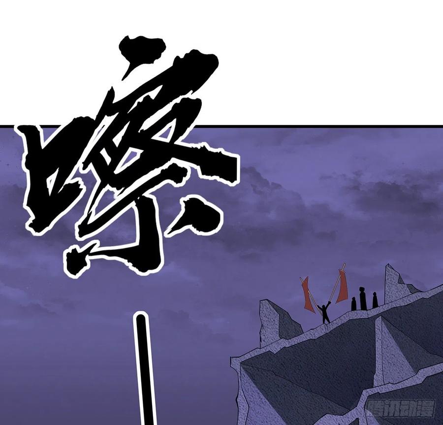 《地球第一剑》131话 你师父不靠谱？ 第18页