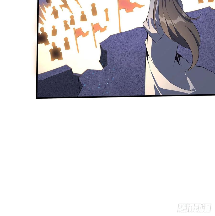 《地球第一剑》131话 你师父不靠谱？ 第23页