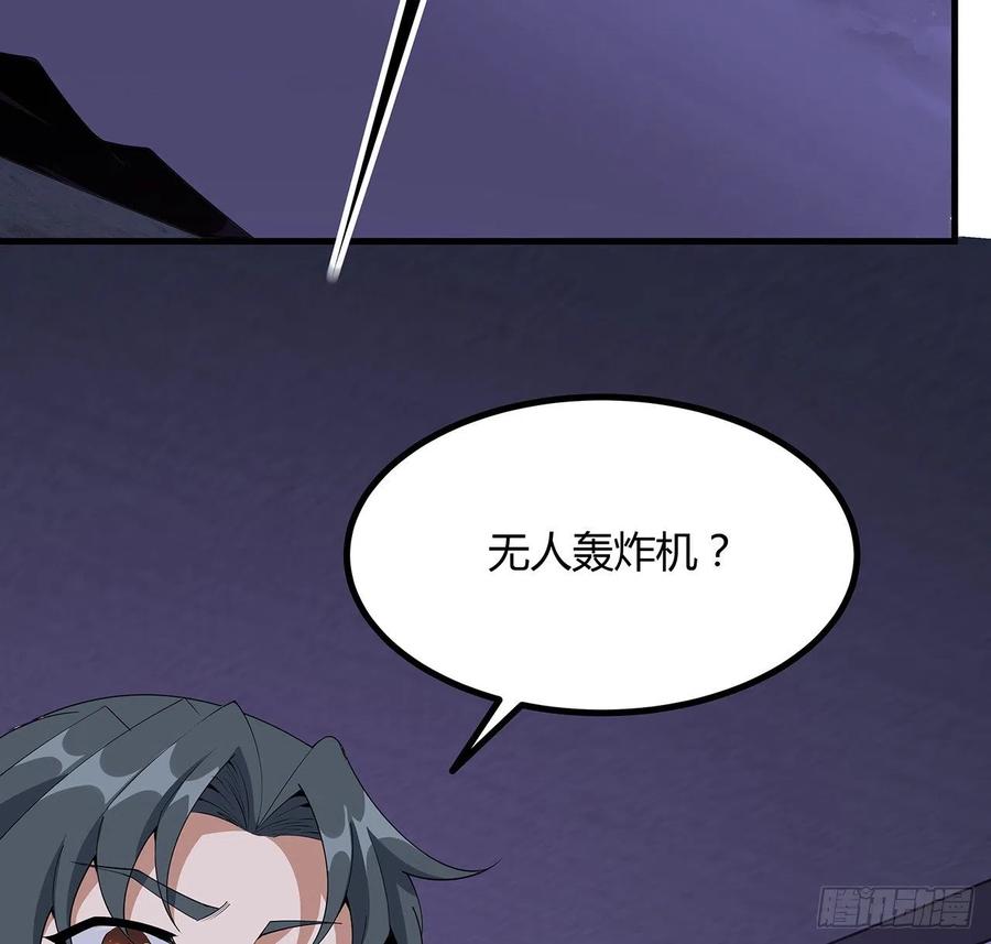 《地球第一剑》131话 你师父不靠谱？ 第65页
