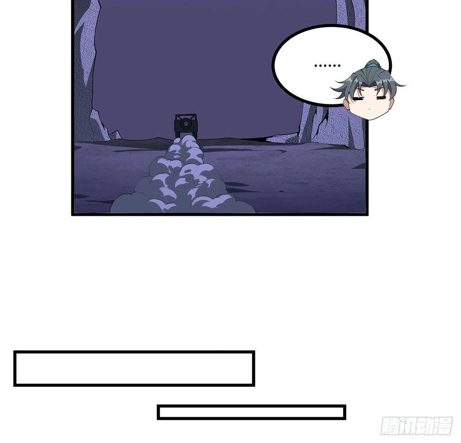 《地球第一剑》131话 你师父不靠谱？ 第17页