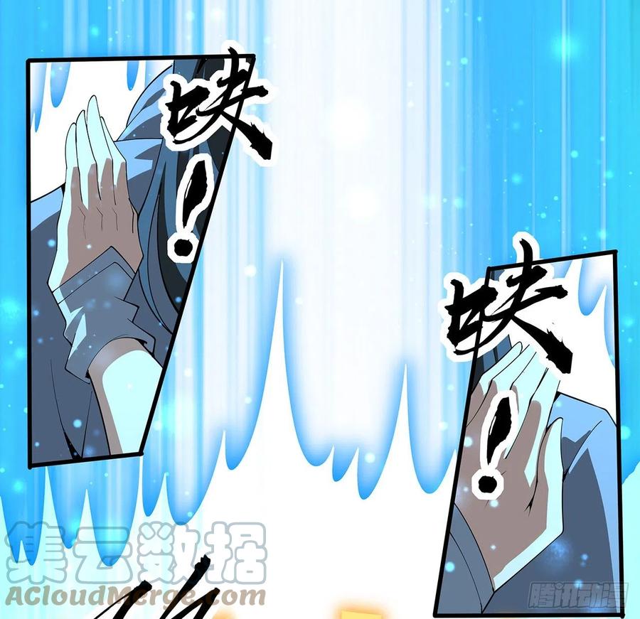 《地球第一剑》131话 你师父不靠谱？ 第43页