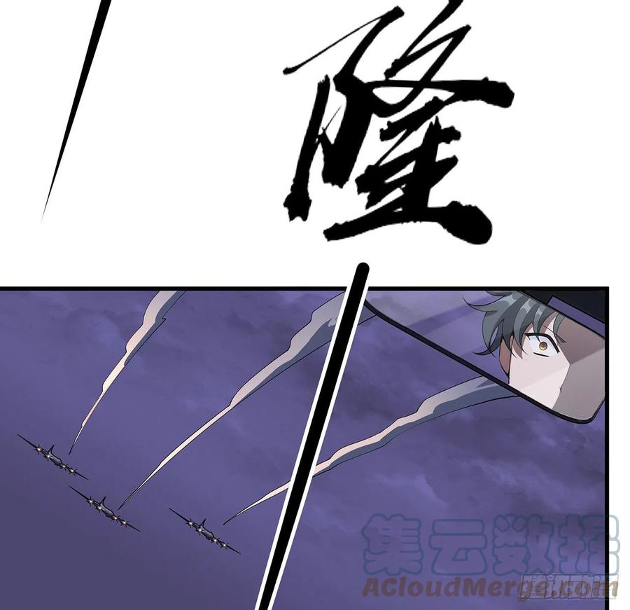 《地球第一剑》131话 你师父不靠谱？ 第64页