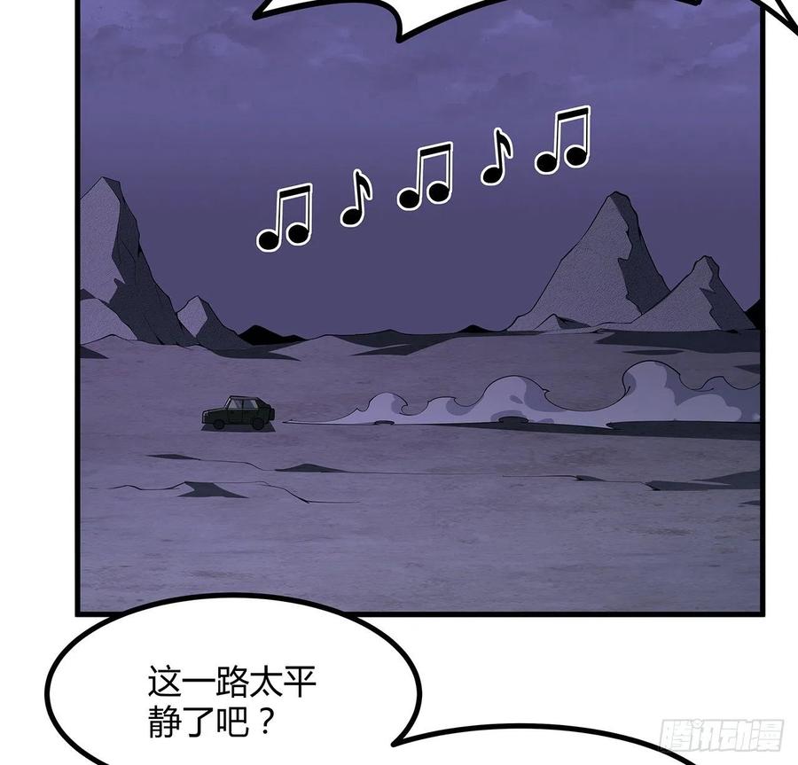 《地球第一剑》131话 你师父不靠谱？ 第3页