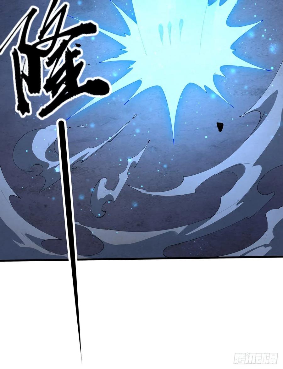 《地球第一剑》131话 你师父不靠谱？ 第42页
