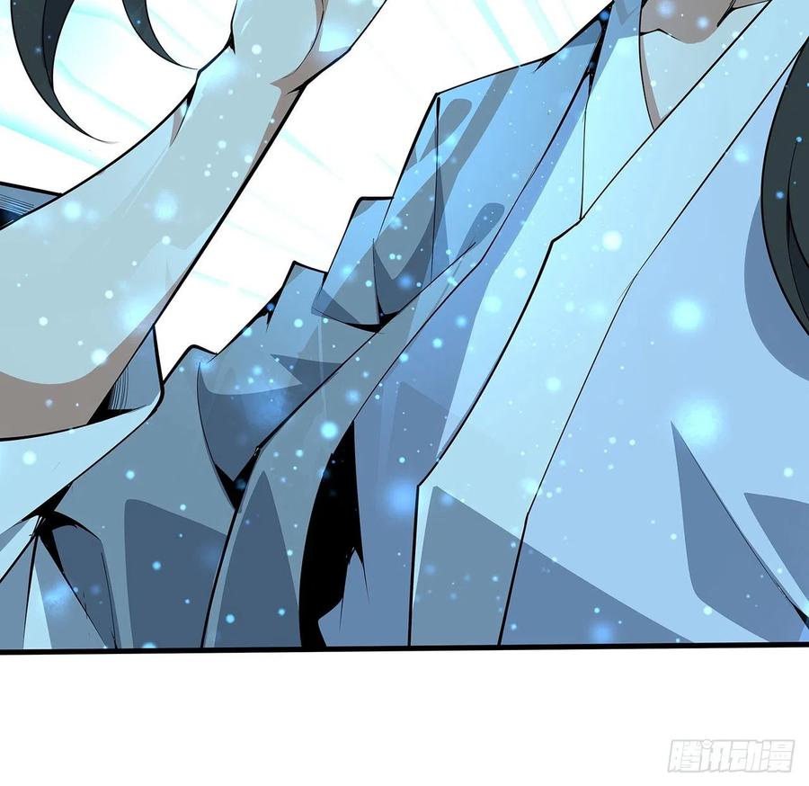 《地球第一剑》131话 你师父不靠谱？ 第48页