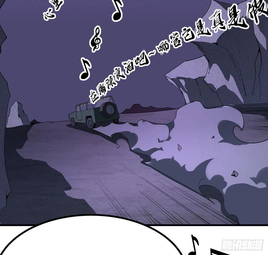 《地球第一剑》131话 你师父不靠谱？ 第57页